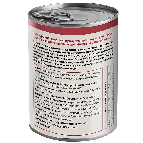 Мнямс Консервы Фегато по-Венециански