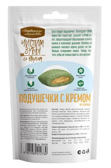 Чистим зубы Подушечки для кошек с кремом из курицы