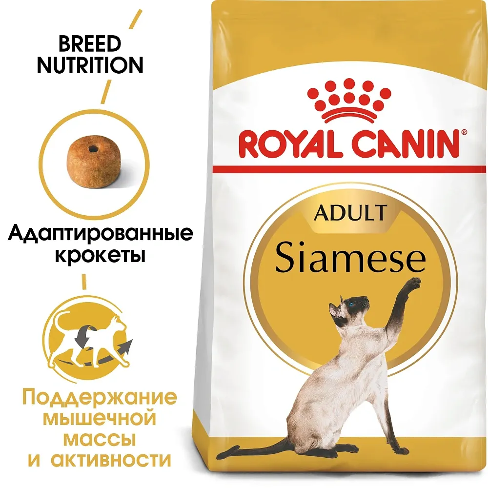 Корм Royal Canin Siamese Adult для кошек