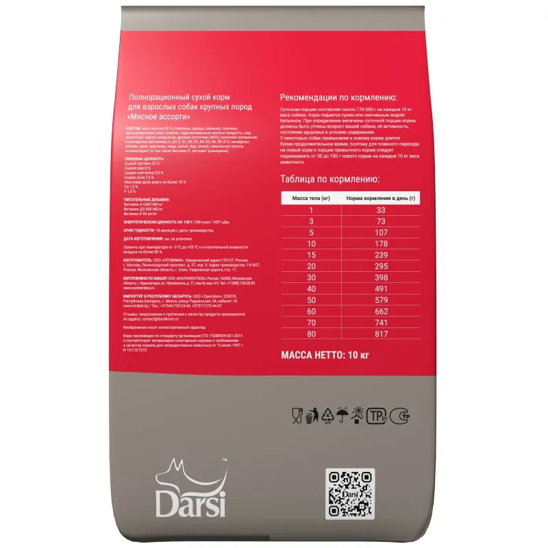 Darsi Adult для собак крупных пород (Мясное ассорти)