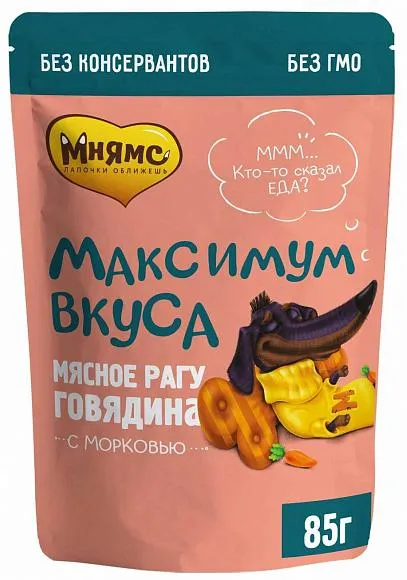 Мнямс Максимум вкуса (рагу с говядиной и морковью)