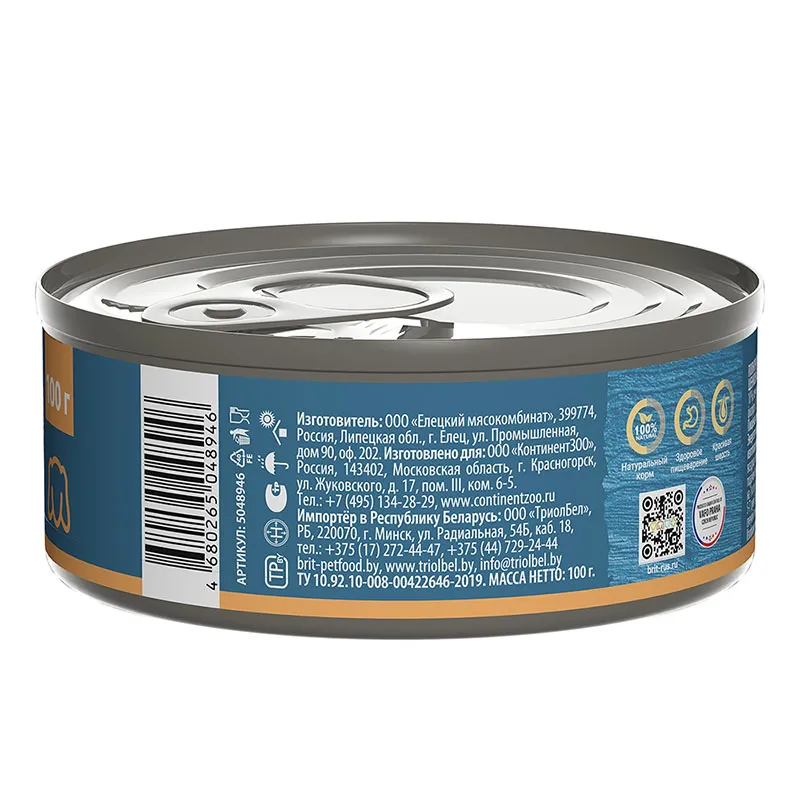 Brit Premium by Nature консервы для щенков всех пород (Телятина и морковь)