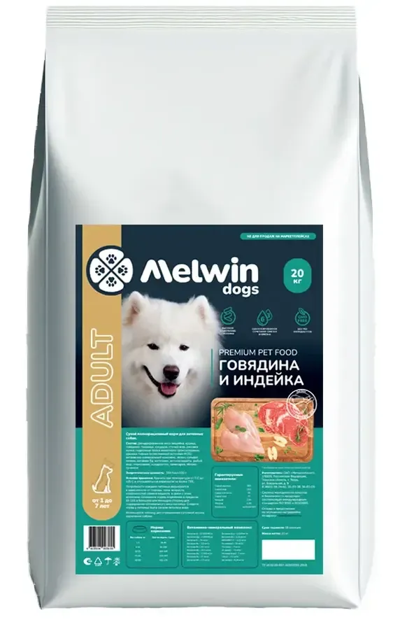 Melwin Adult Dog (Говядина, индейка)