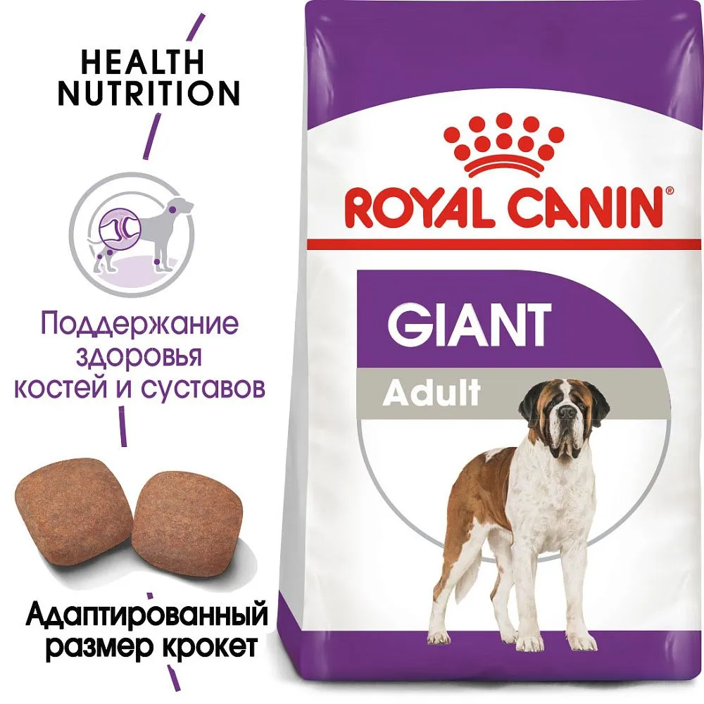 Корм Royal Canin Giant Adult для собак