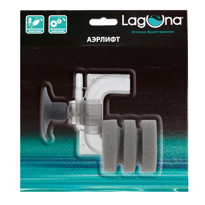 Laguna Мини-фильтр аэрлифтный