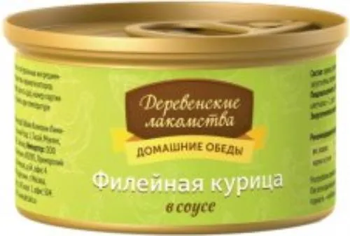 "Деревенские лакомства" Филейная курица в соусе, 80 г
