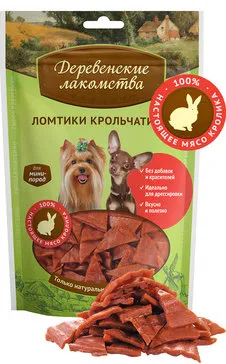 Лакомство для мини-пород: ломтики крольчатины