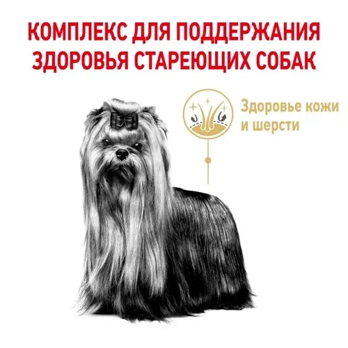 Корм Royal Canin Yorkshire Terrier 8+ для собак