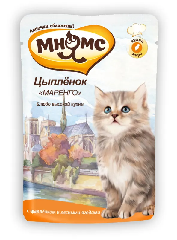 Мнямс Цыплёнок Маренго