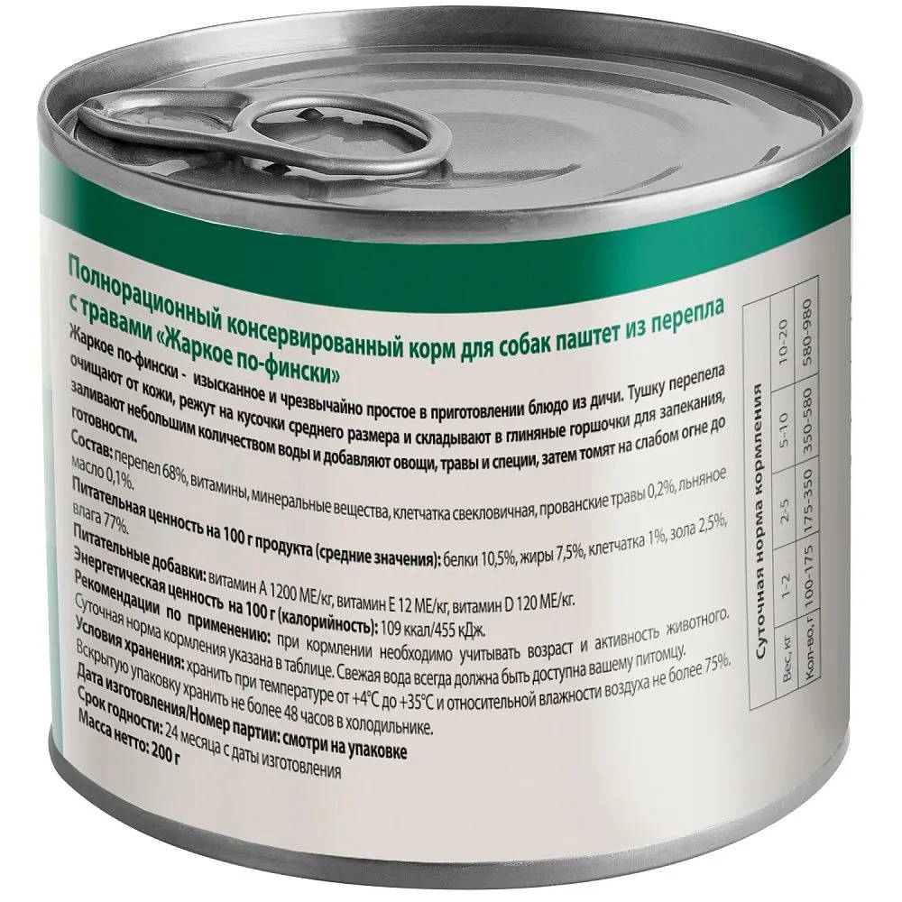 Мнямс Консервы Жаркое по-фински