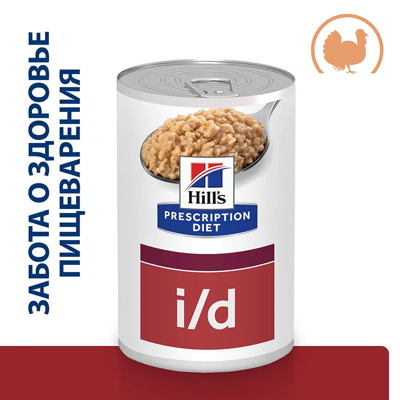 Hill's i/d Digestive Care с индейкой влажный корм для собак