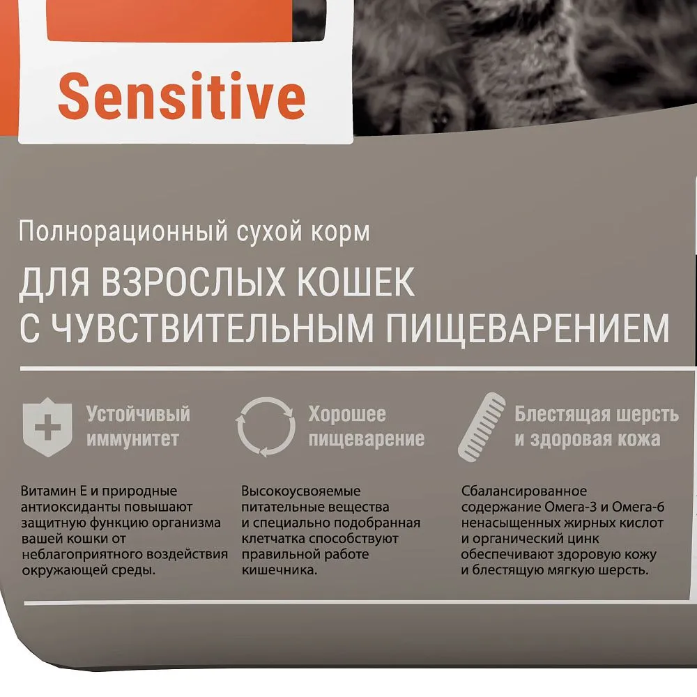 Darsi Sensitive для кошек (Индейка)