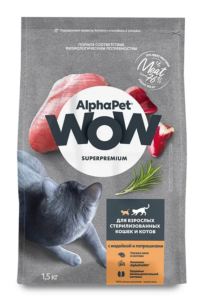 AlphaPet WOW Superpremium Cat Sterilised (Индейка с потрошками)