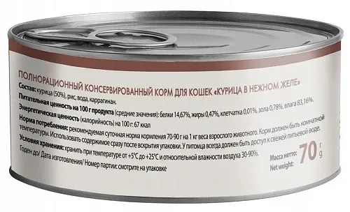 Мнямс Delicatesse Курица в нежном желе для кошек