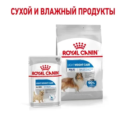 Корм Royal Canin Maxi Light Weight Care для собак