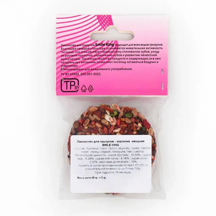 Smile King Корзинка овощная