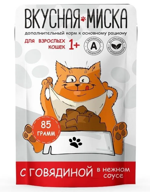 Вкусная миска пауч для кошек с говядиной в соусе, 85 г х 24 шт (уп)