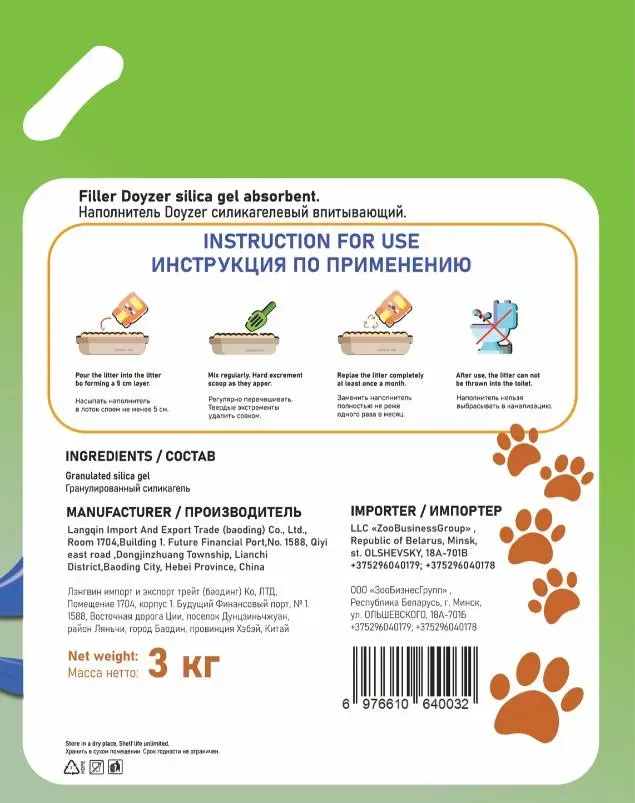 Doyzer Наполнитель силикагелевый (яблоко)