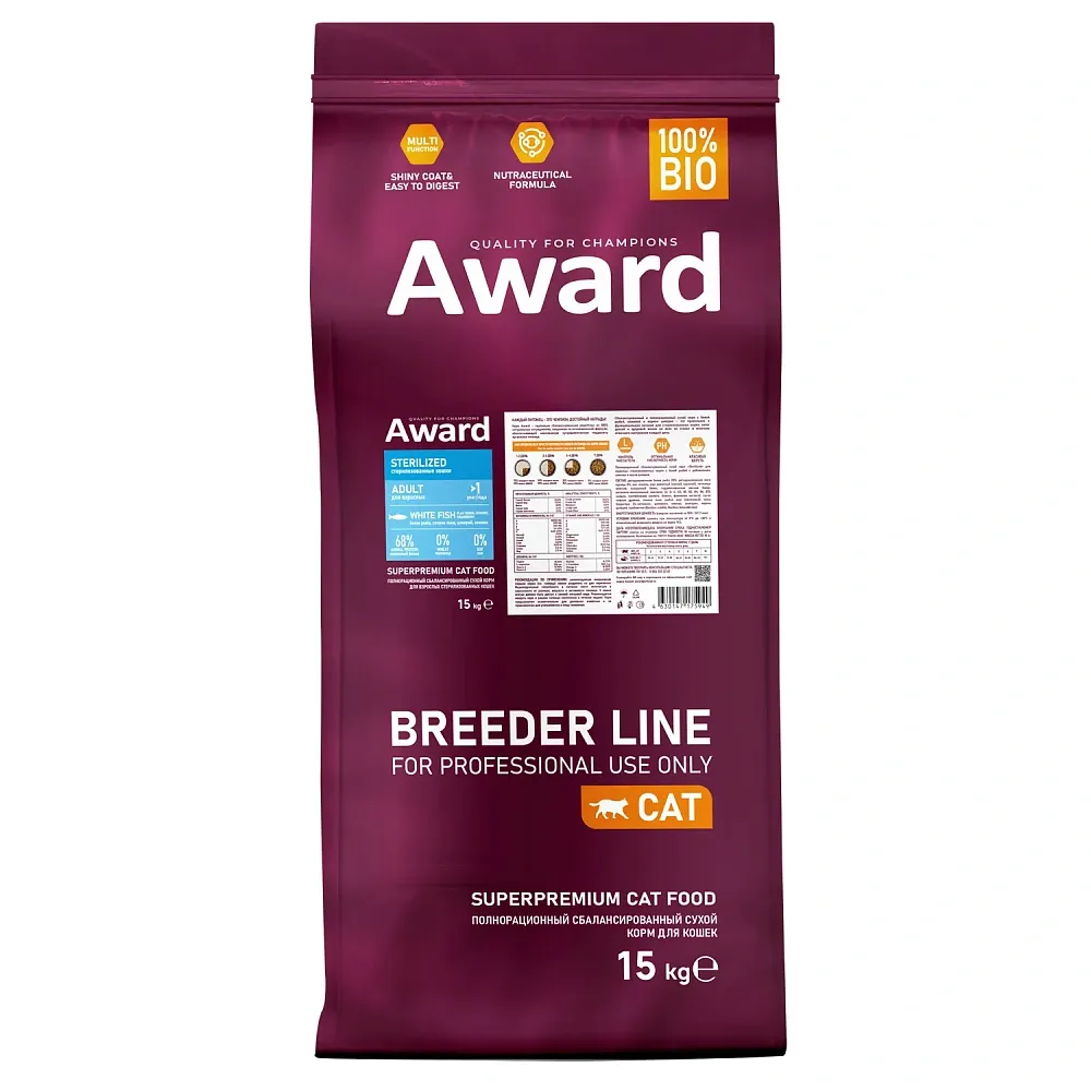 Award Cat Sterilized (Белая рыба)