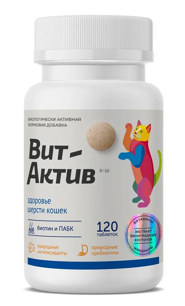 Вит-Актив Здоровье шерсти кошек