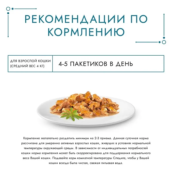 Консервы Gourmet Перл Желе-Де-Люкс с курицей в желе