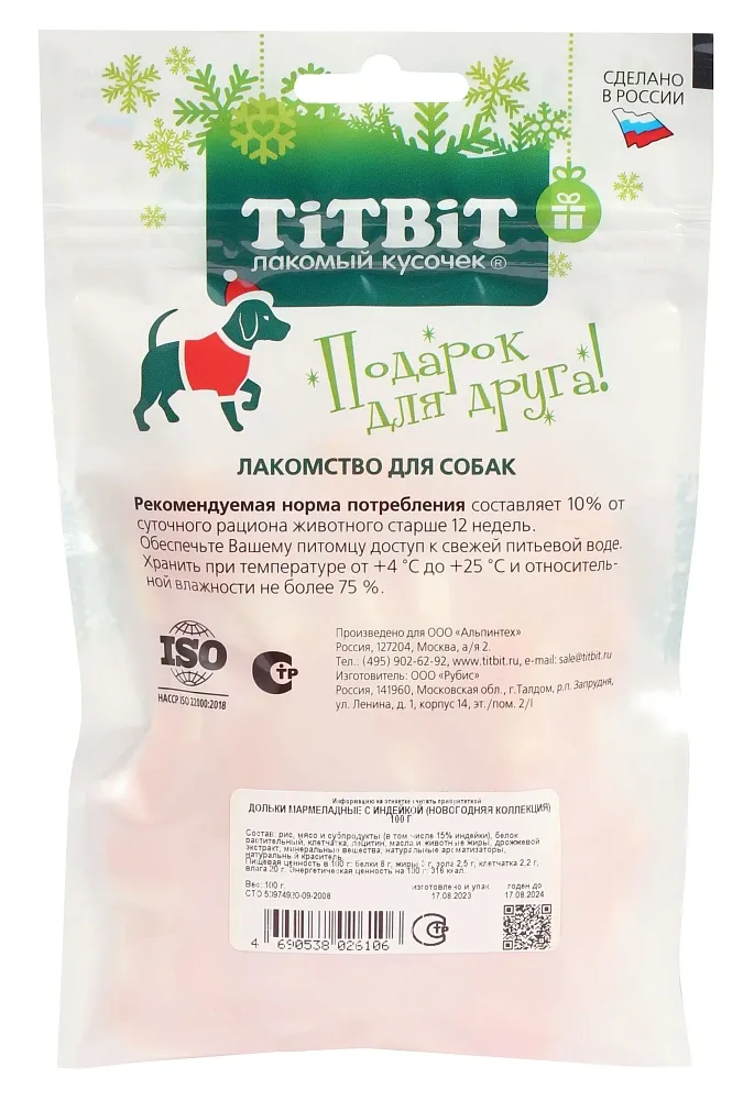 ТИТБИТ Дольки мармеладные с индейкой для собак (Новогодняя коллекция)