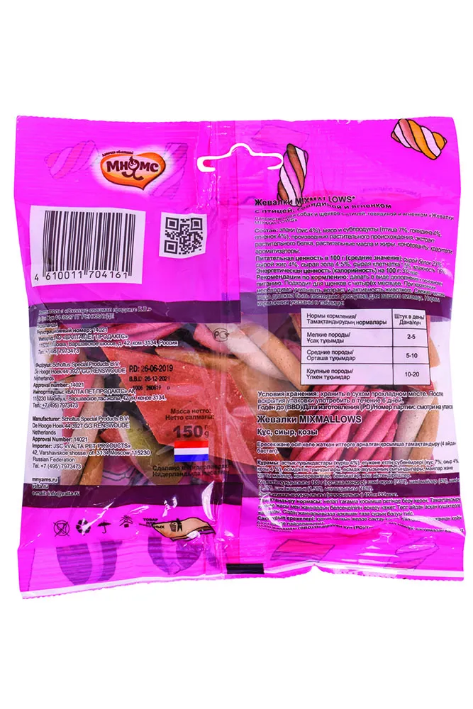 Мнямс Жевалки MIXMALLOWS