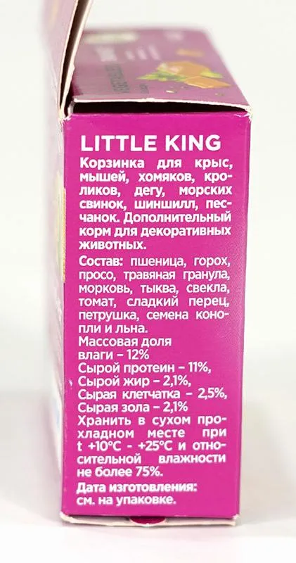Little King Лакомство для грызунов Корзинка овощная
