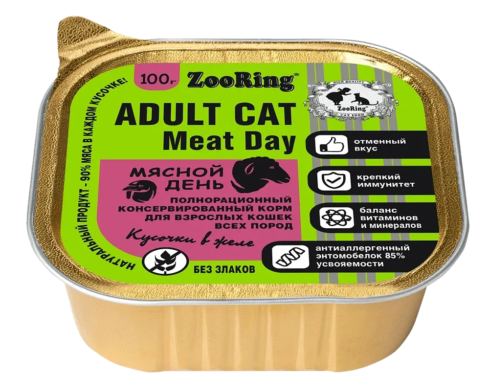 ZooRing Кусочки в желе с львинкой Мясной день