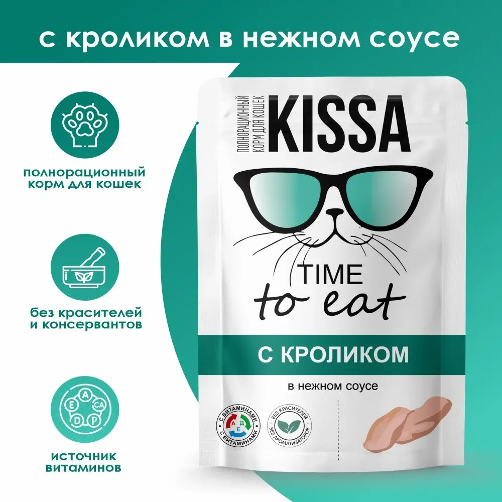 Kissa Пауч для кошек (Кролик в соусе)