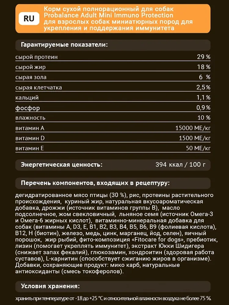 ProBalance Dog Immuno Adult Mini