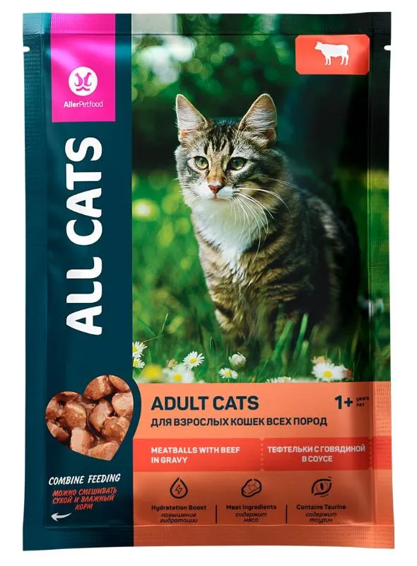 All Cats тефтельки с говядиной в соусе, 85 г