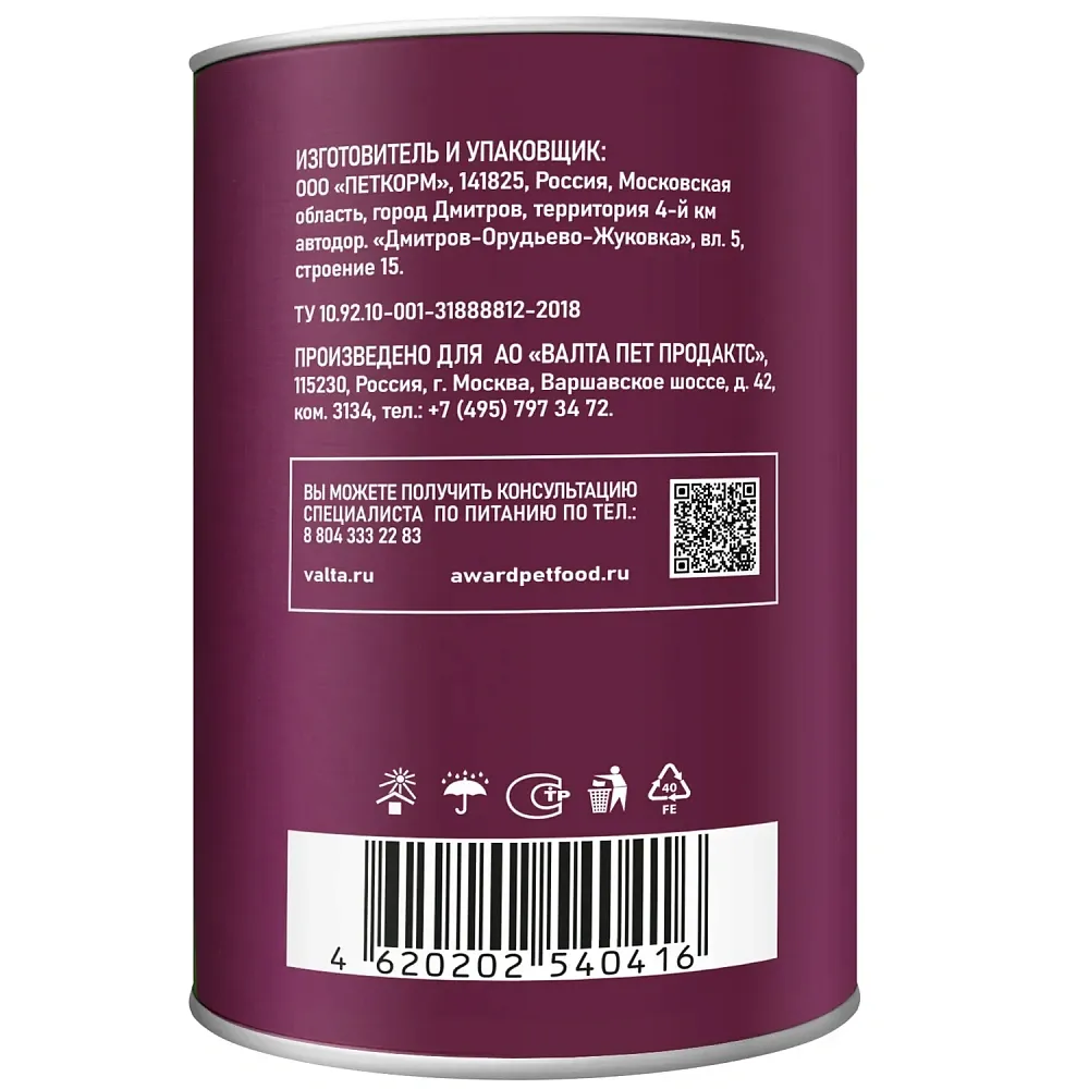 Award Dog (Говядина с рубцом в соусе)