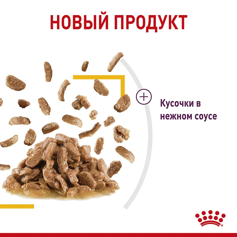 Royal Canin Sensory Taste (соус)