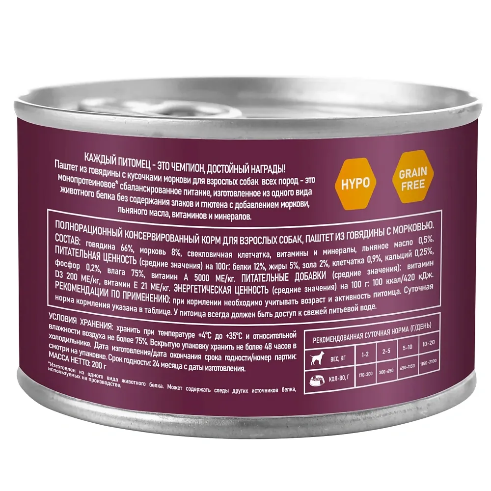 Award Dog Паштет (Говядина с морковью)