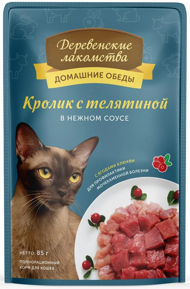 Деревенские лакомства Кролик с телятиной в нежном соусе