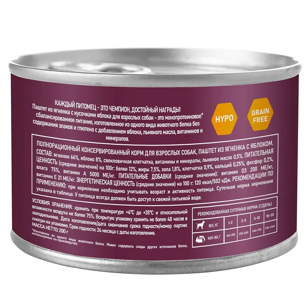 Award Dog Паштет (Ягненок с яблоком)