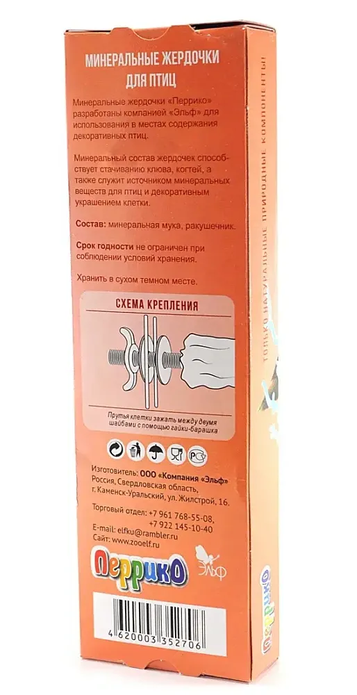 Перрико Минеральные жердочки для птиц Морской Риф