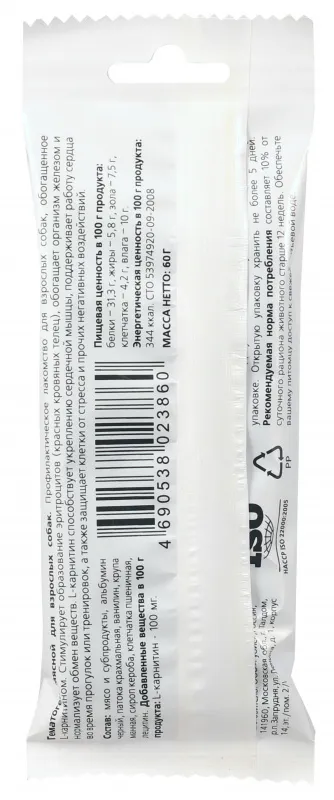 ТИТБИТ Гематоген мясной для взрослых собак