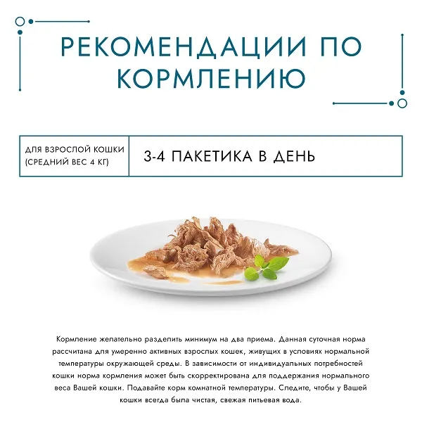 Консервы Gourmet Перл Нежное филе в соусе с курицей