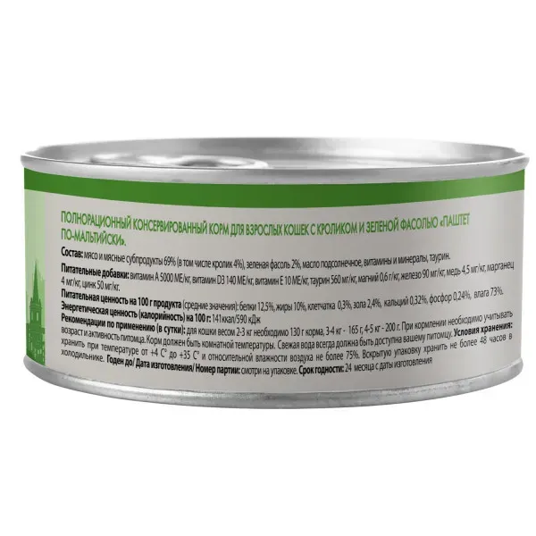 Мнямс Delicatesse Паштет по-мальтийски для кошек