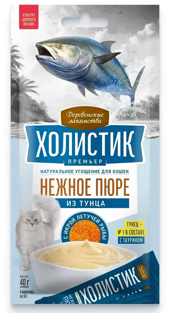 Деревенские лакомства Холистик Нежное пюре из тунца с икрой летучей рыбы