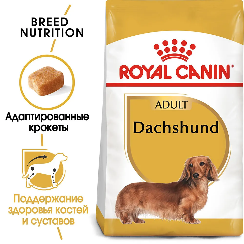 Корм Royal Canin Dachshund Adult для собак
