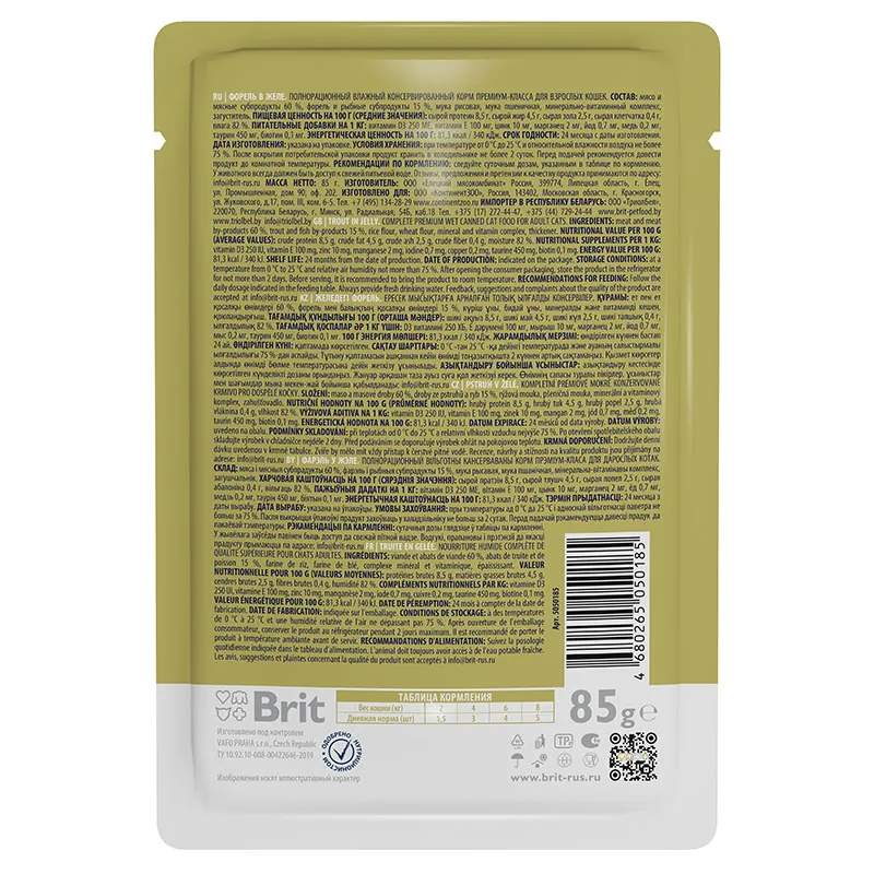 Brit Premium Пауч для взрослых кошек (Форель в желе)