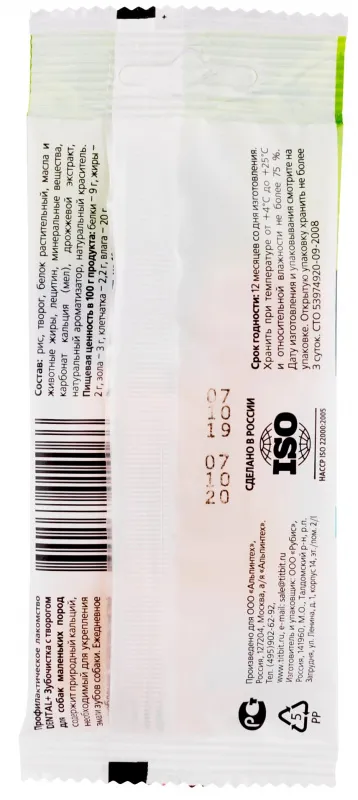 ТИТБИТ Зубочистка с творогом Dental+