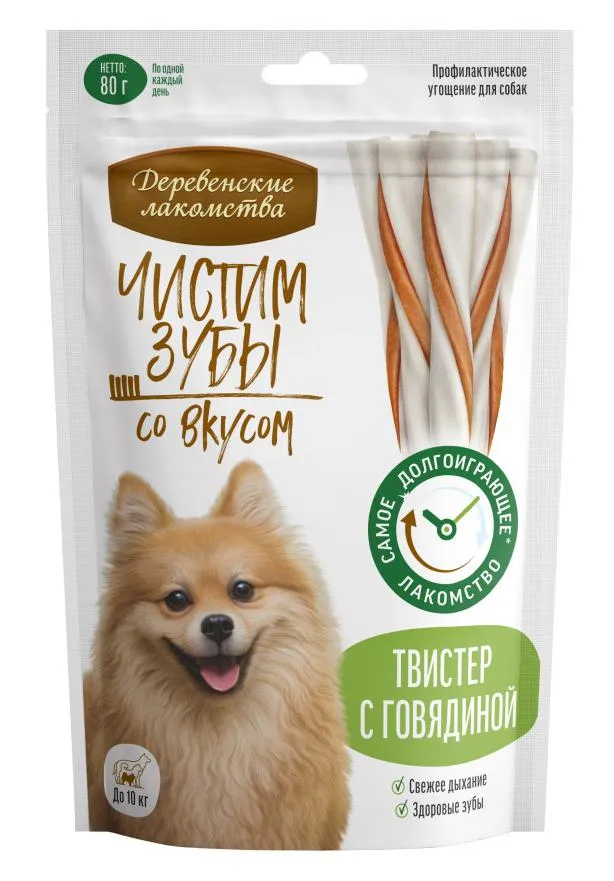 Чистим зубы Твистер для мелких собак с говядиной