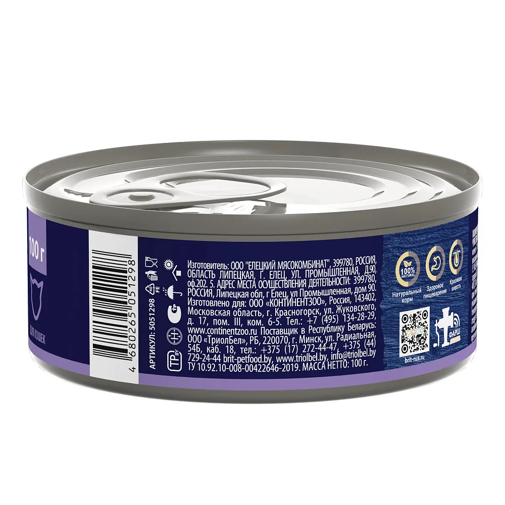 Brit Premium by Nature консервы для кошек с чувствительным пищеварением (Ягненок)