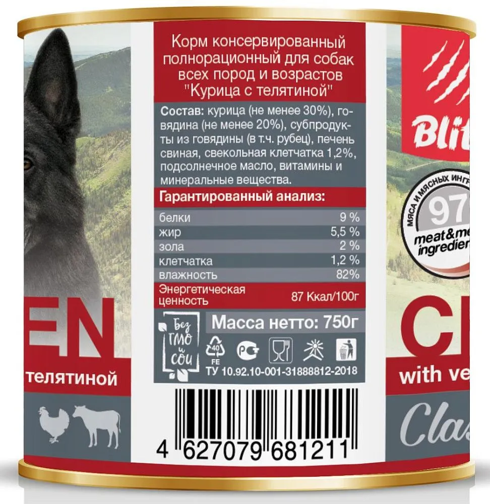 BLITZ Classic Dog (Курица с телятиной)