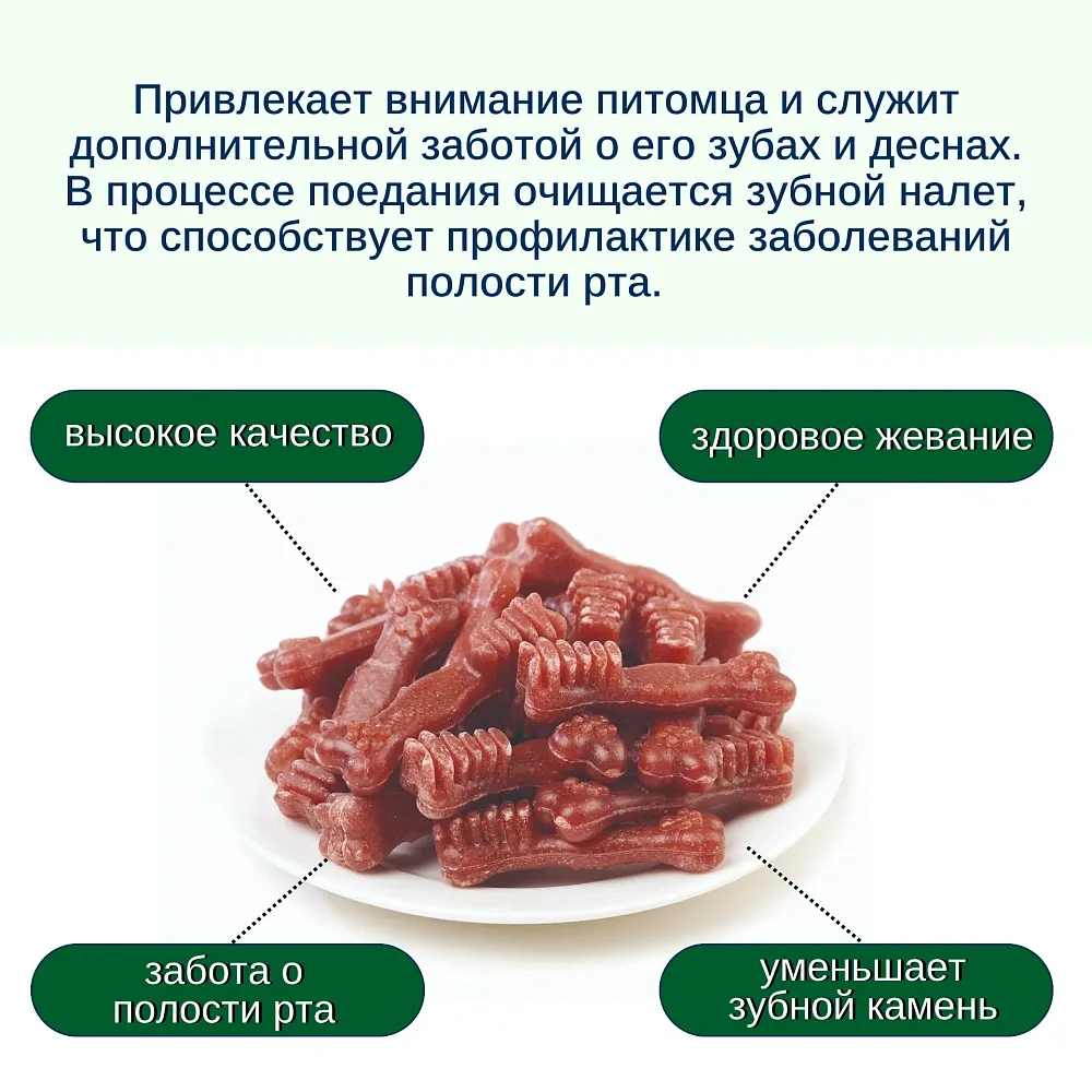 Wanpy Dog Зубные щетки со вкусом говядины