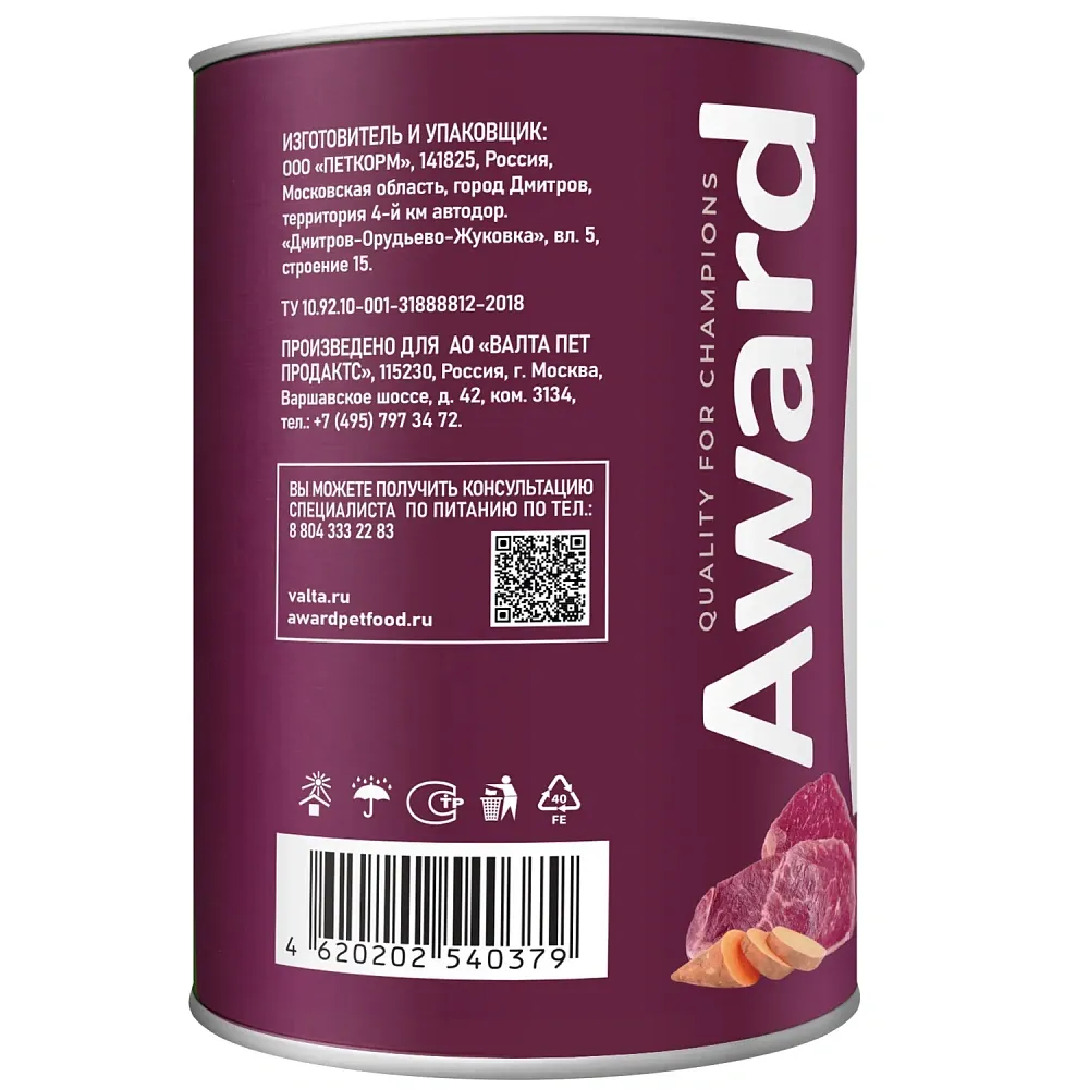 Award Dog Паштет (Говядина с бататом)